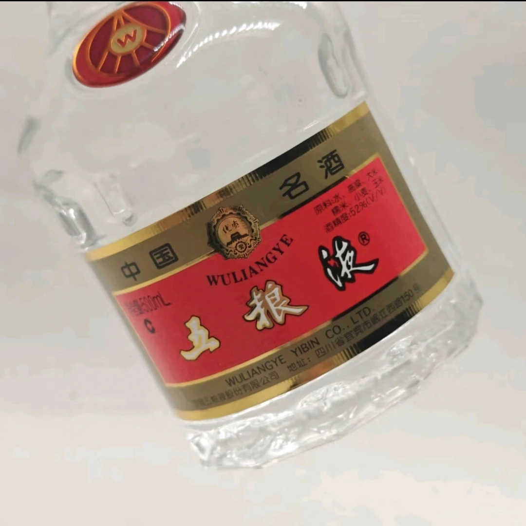 2003年五粮液天地盖1-M2XKP006189-02