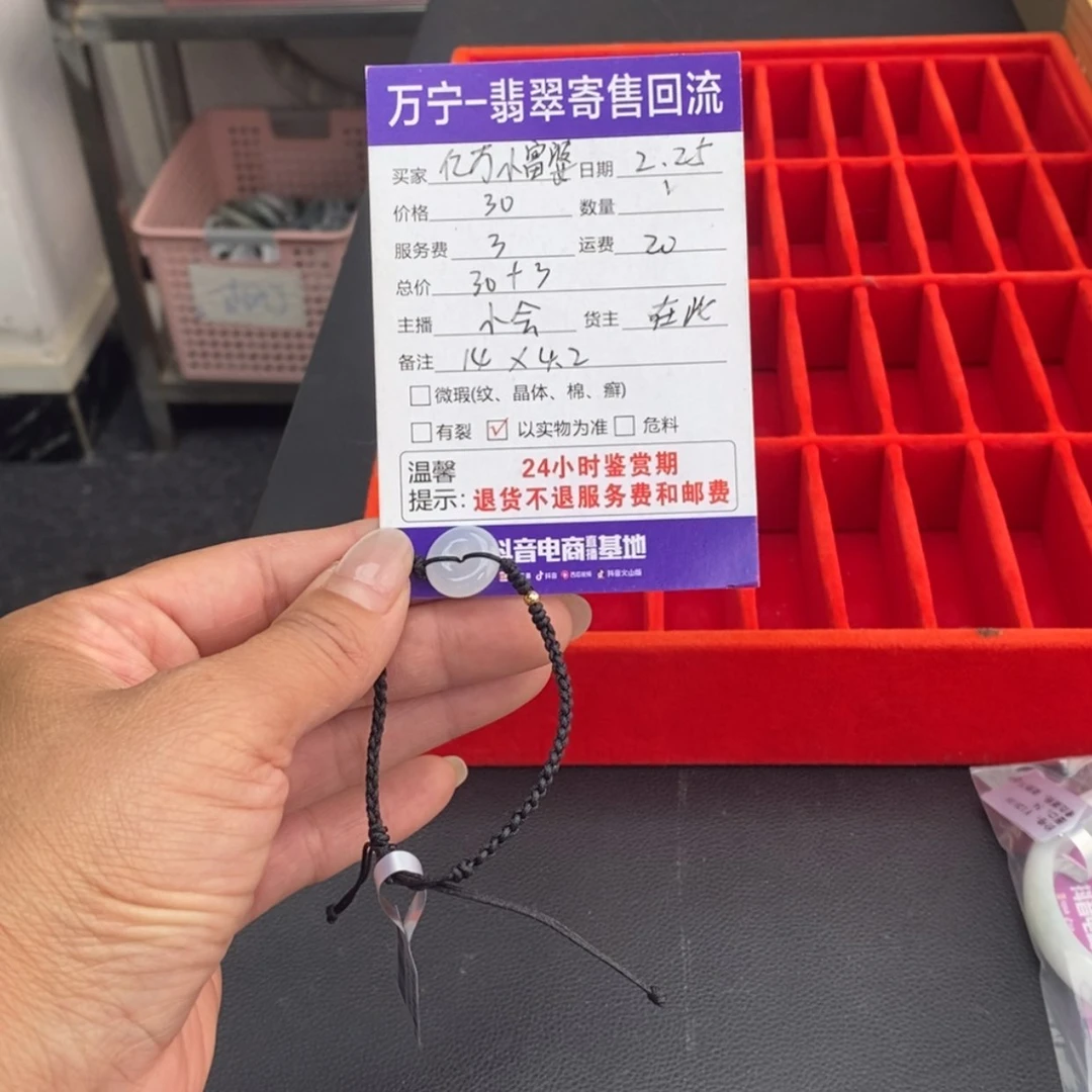 【闪购商品】翡翠手镯未镶嵌亿****?