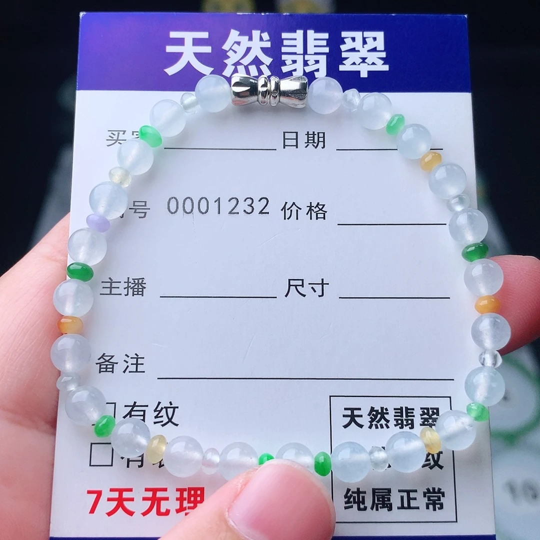 翡翠未镶嵌手链翡翠