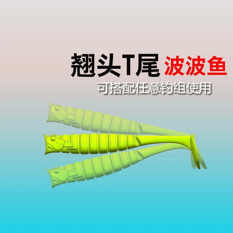 友邻路亚翘头T尾软虫铅头钩根钓组鳜鱼鲈鱼翘嘴专用假饵户外野钓
