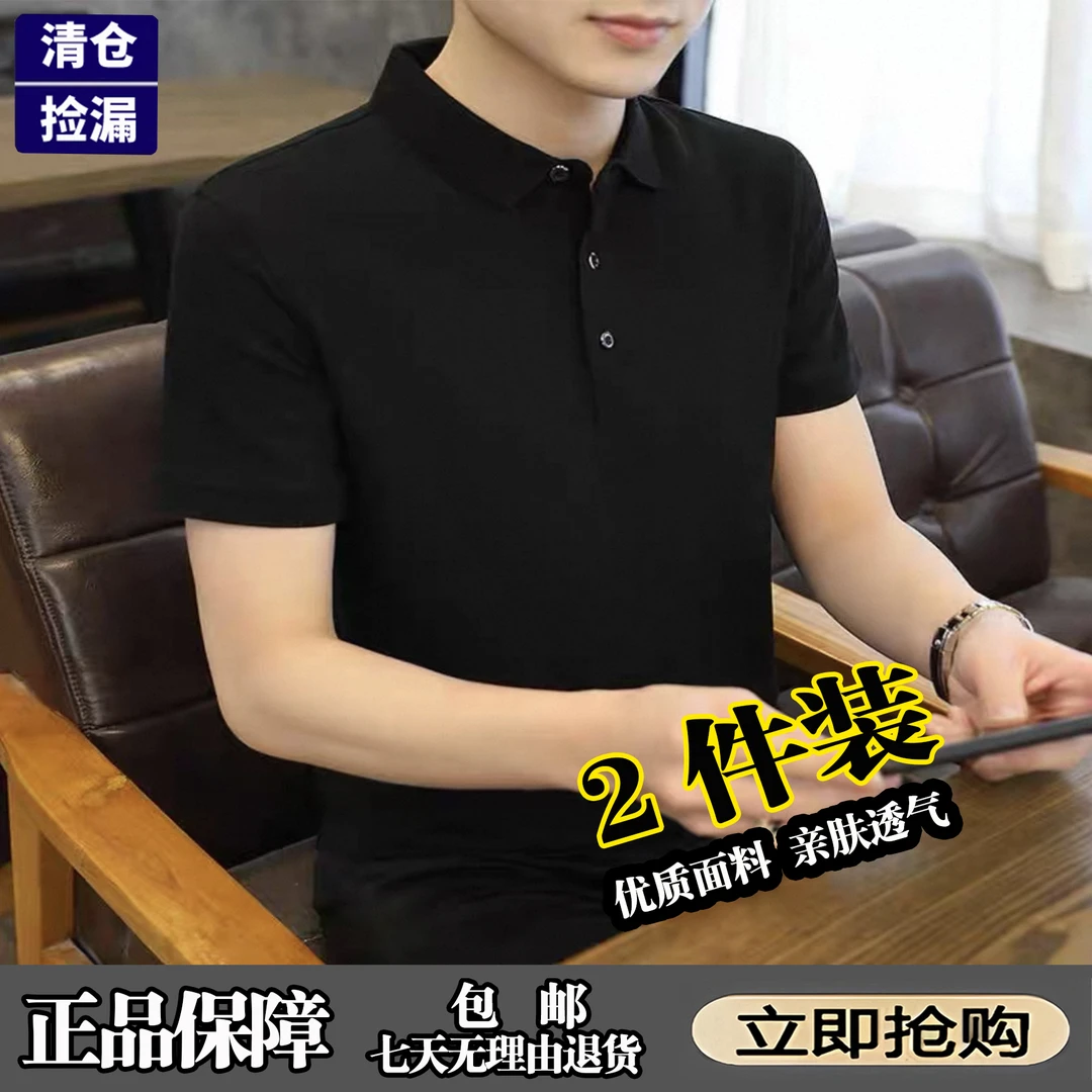 国名品牌【2件装14色可选】男士翻领短袖polo衫上衣运动潮流商务T恤