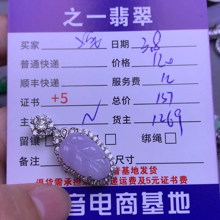 翡翠颈饰银S925镶嵌疯****间