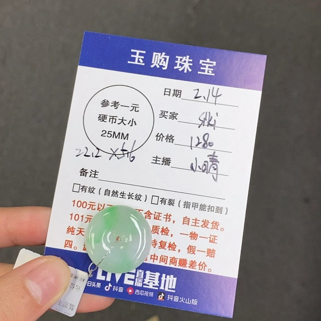 【闪购商品】翡翠颈饰未镶嵌s**i平安扣