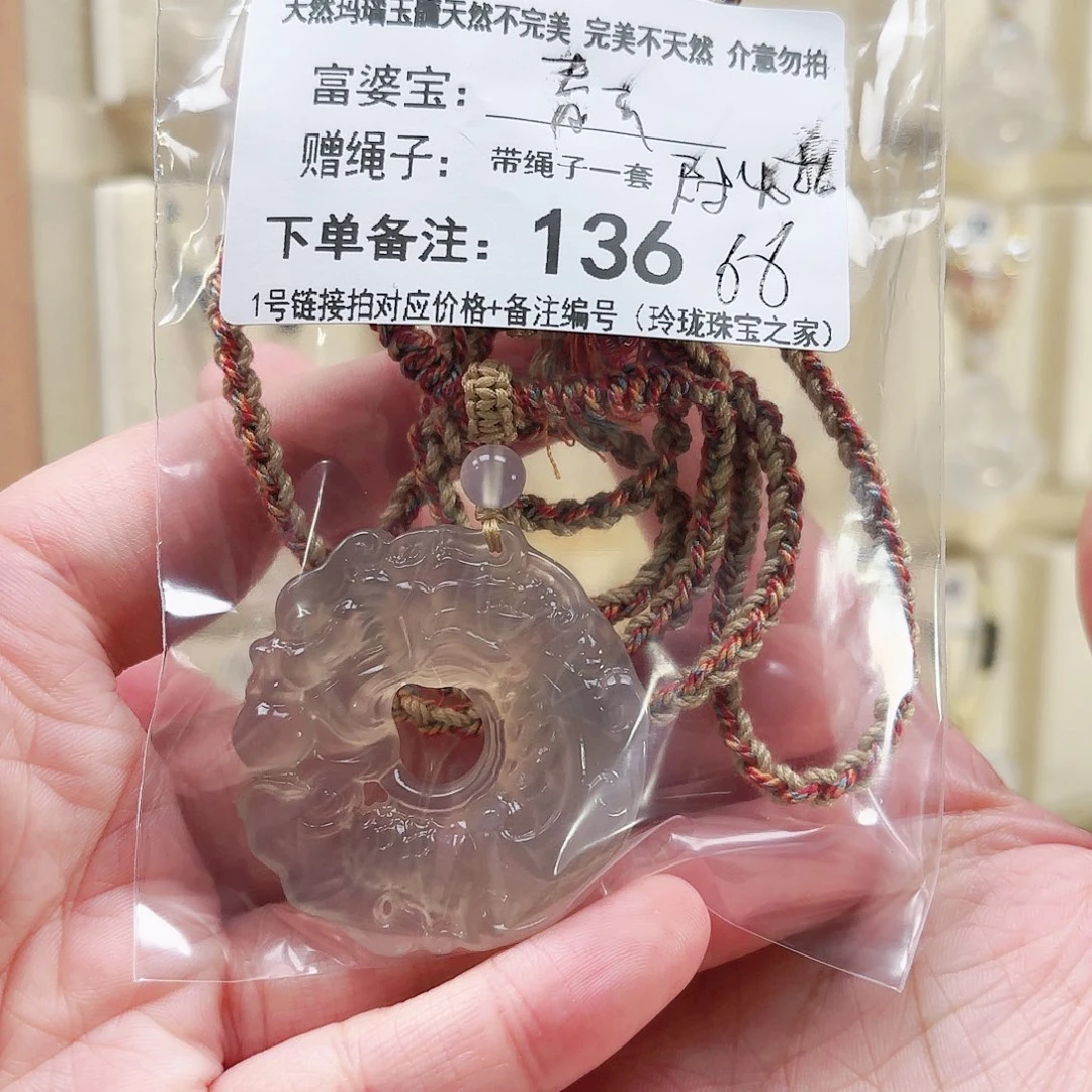 玛瑙/玉髓颈饰未镶嵌青****?