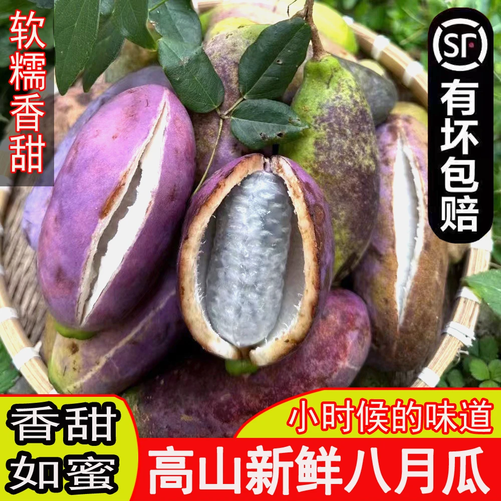 【顺丰包邮】八月黄瓜八月炸香甜当季孕妇水果