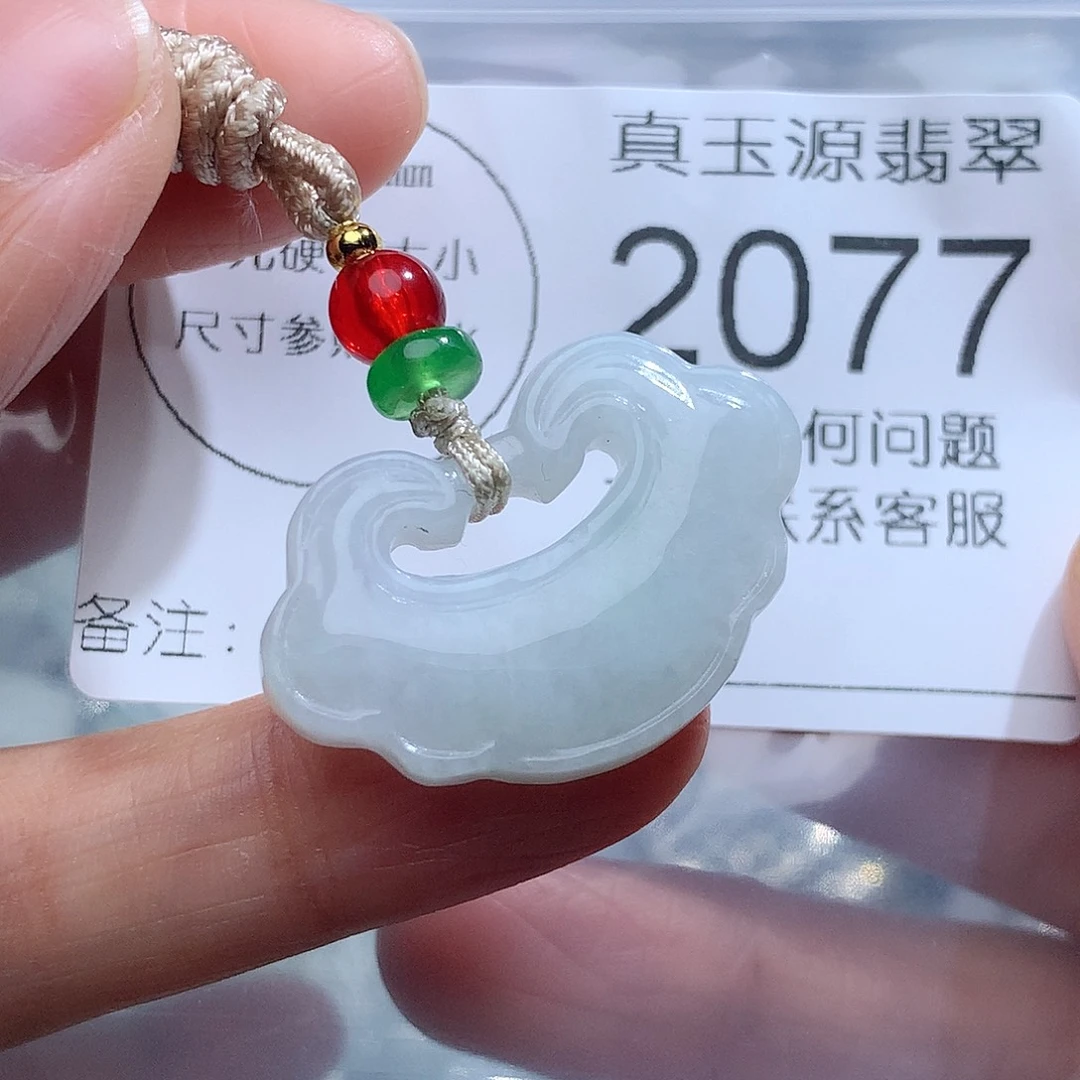 翡翠颈饰未镶嵌2077。