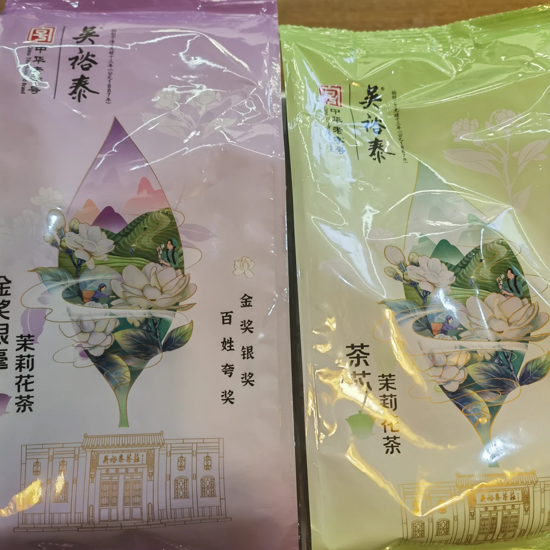金奖银毫特种茉莉花茶老北京小叶花茶叶浓香型