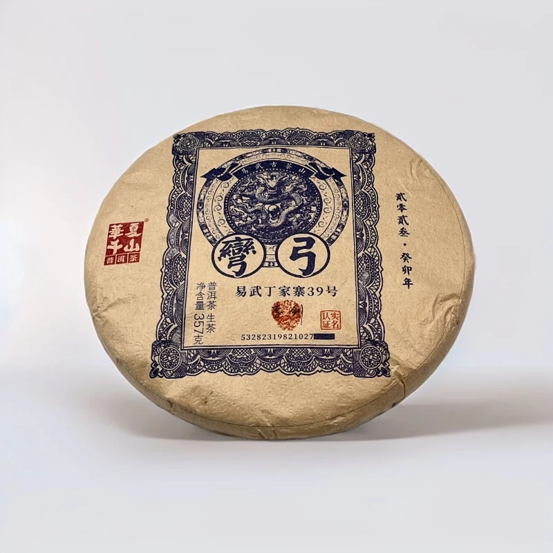 cy1552-签名限量珍藏版-弯弓357g生茶