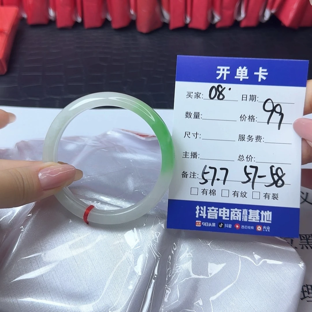 未镶嵌手镯翡翠8