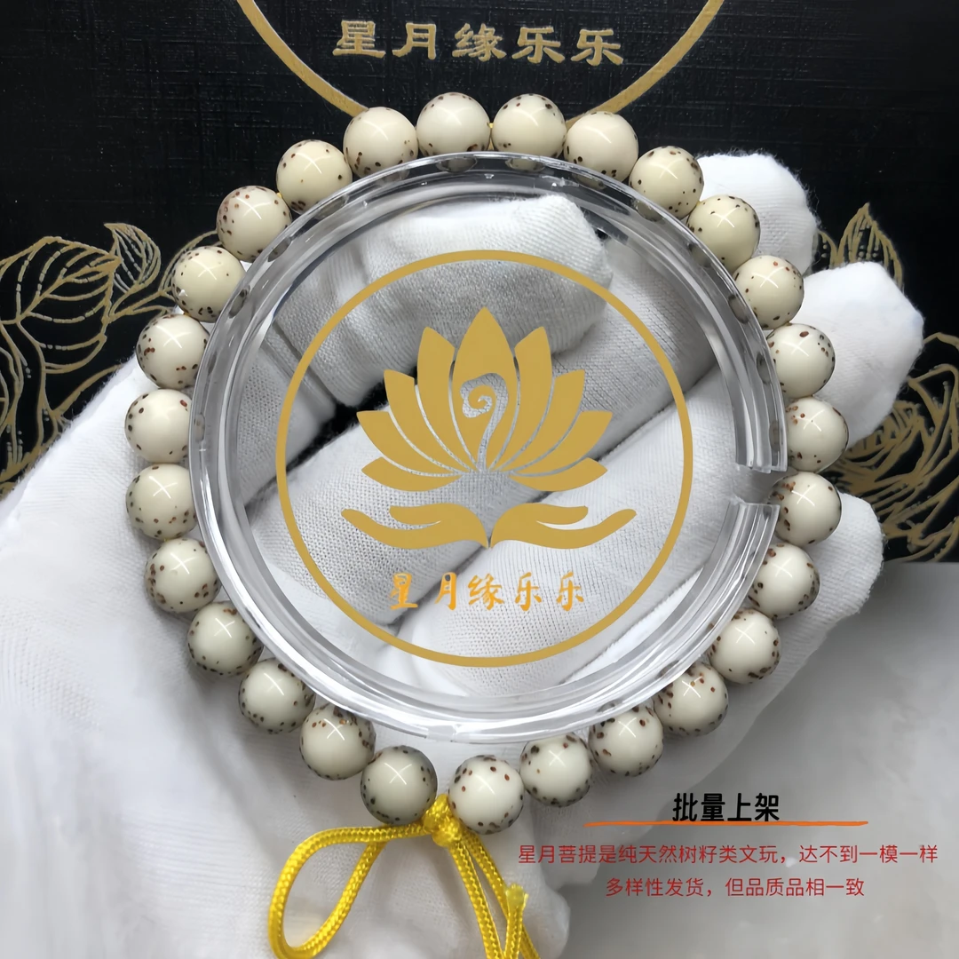 ZY75原生态星月菩提手持圆珠跑道留白8*8mm文玩好物【多样性发货】