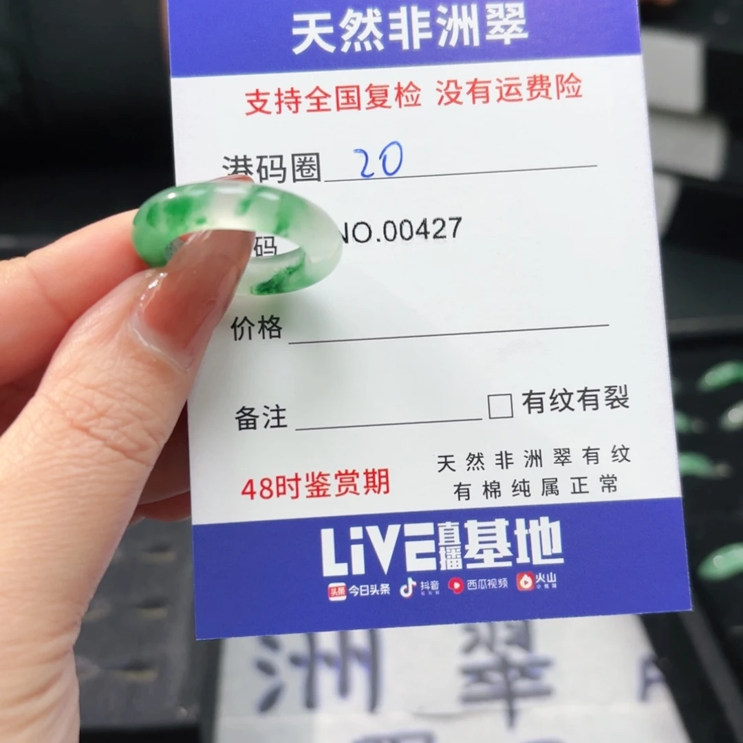 石英质玉未镶嵌戒指