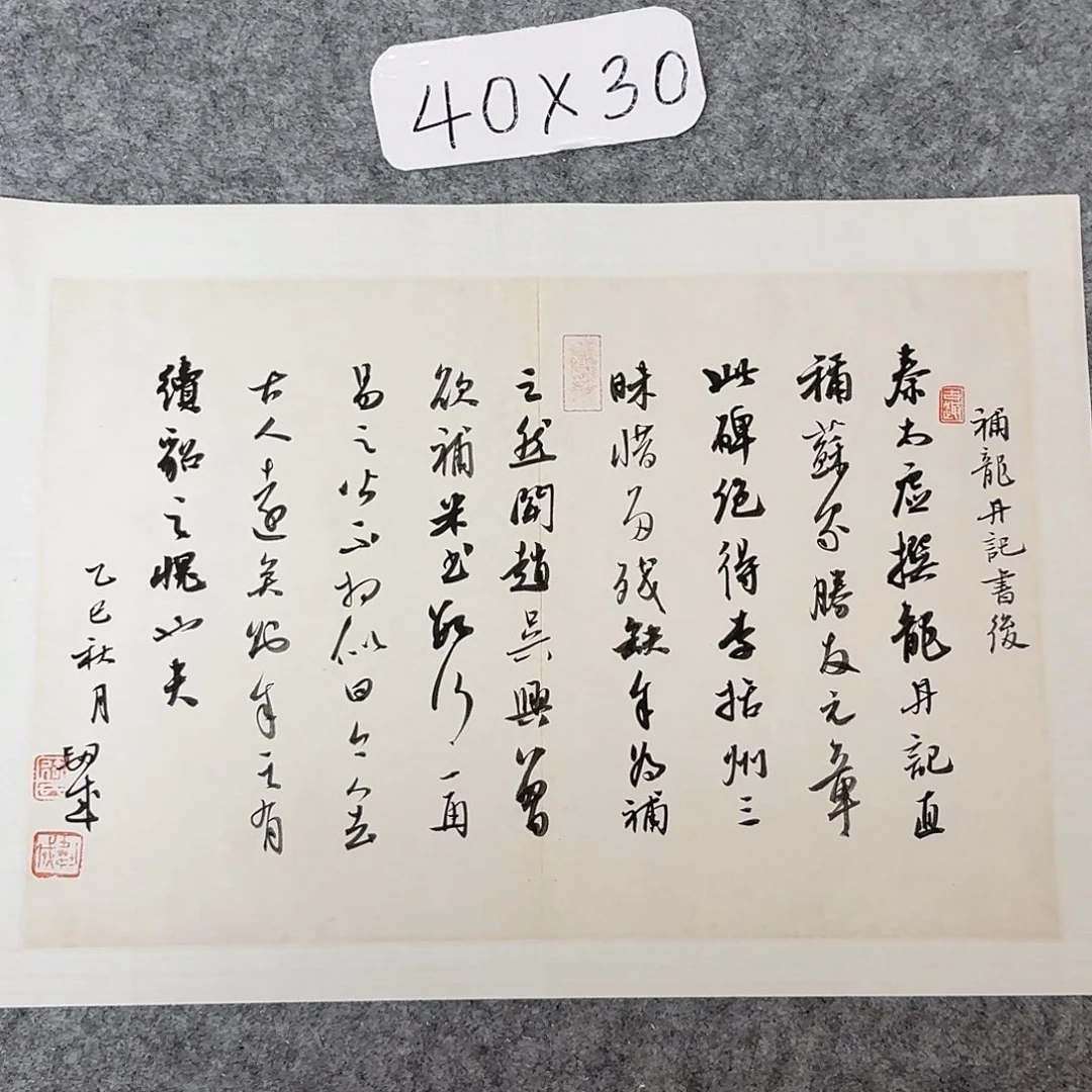 书法国展书家徐卫科40×30