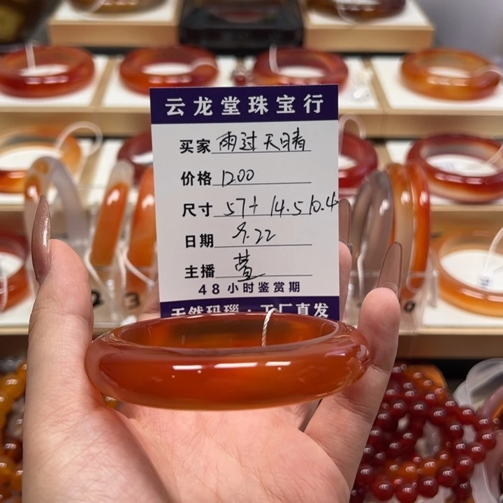 手镯玛瑙/玉髓未镶嵌
