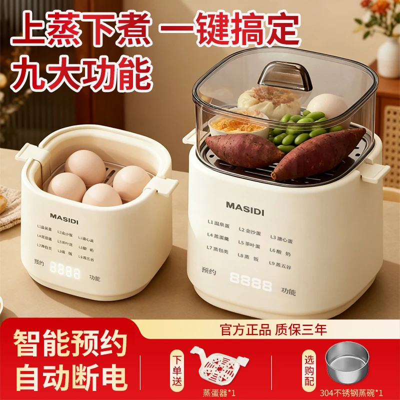 【主播严选 粉丝福利】MASIDI多功能蒸蛋煮蛋器上蒸下煮早餐机家用