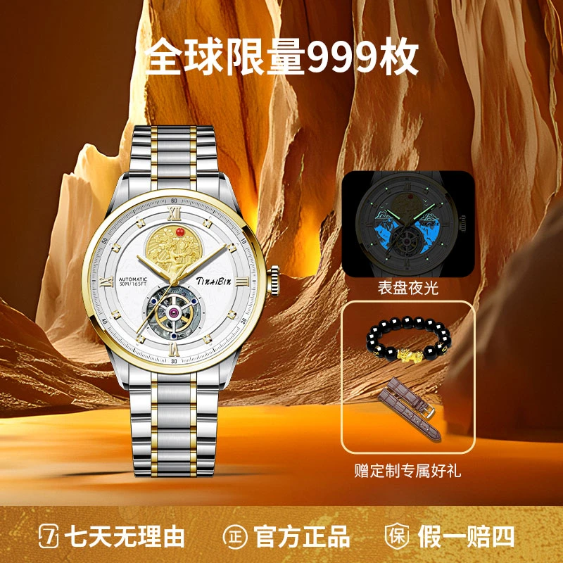 [张世杰专属]福树摇钱树系列/高奢自动机械腕表 赠手串皮带zz