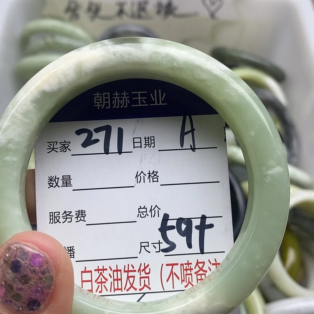 蛇纹石玉未镶嵌手镯