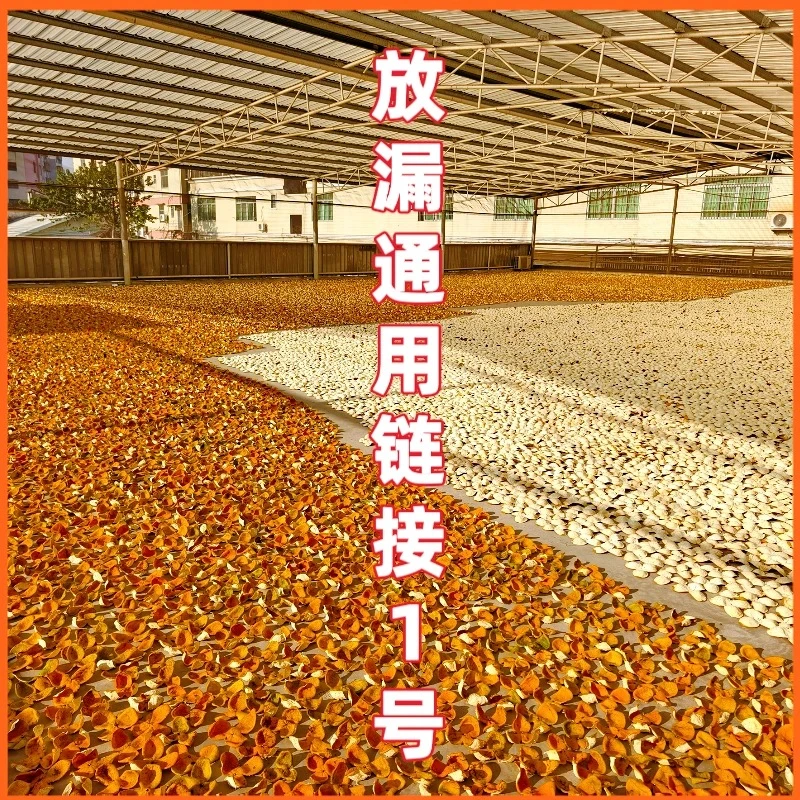 【放漏通用链接1号】正宗新会陈皮