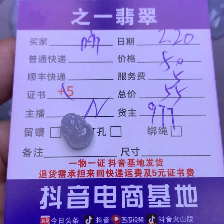 翡翠挂件未镶嵌哪****壶