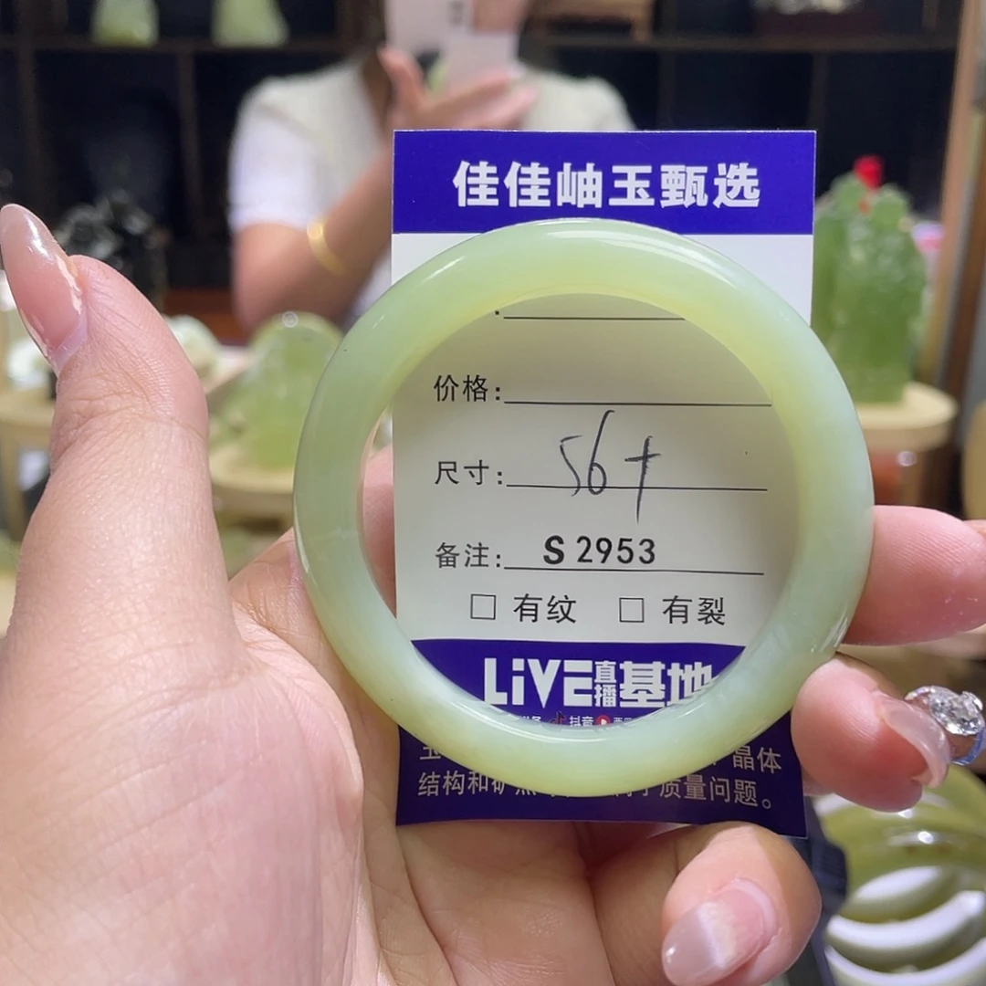 蛇纹石玉未镶嵌手镯2953