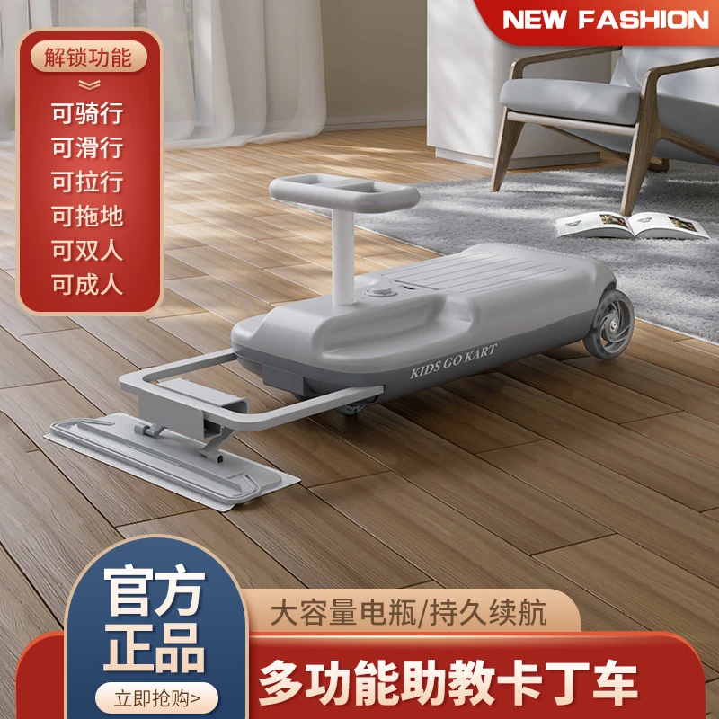 【送礼优选】新款电动扭扭车宝宝礼物成人可坐双人卡丁车儿童溜溜车
