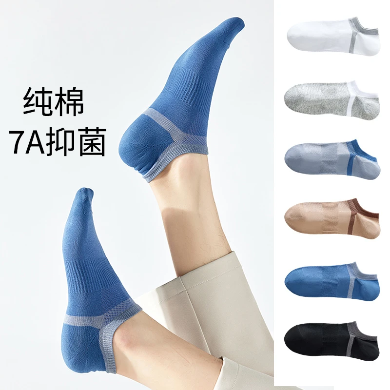 5双纯棉船袜男款袜子短袜薄袜全棉吸汗透气防臭男袜棉袜男隐形袜