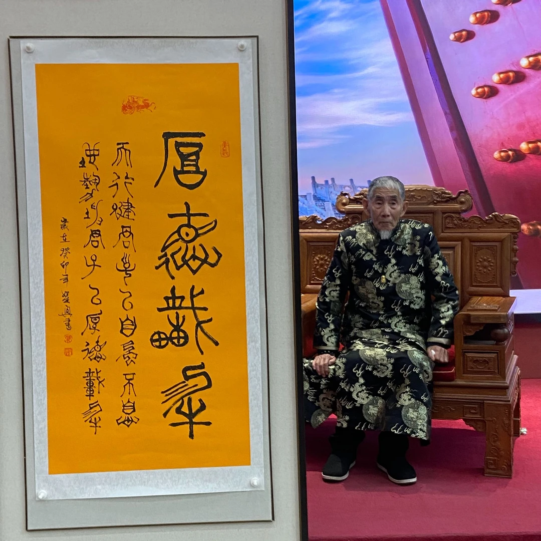 厚德载物 甲骨文+叶圣兴老师封笔作品+带防伪 带证书