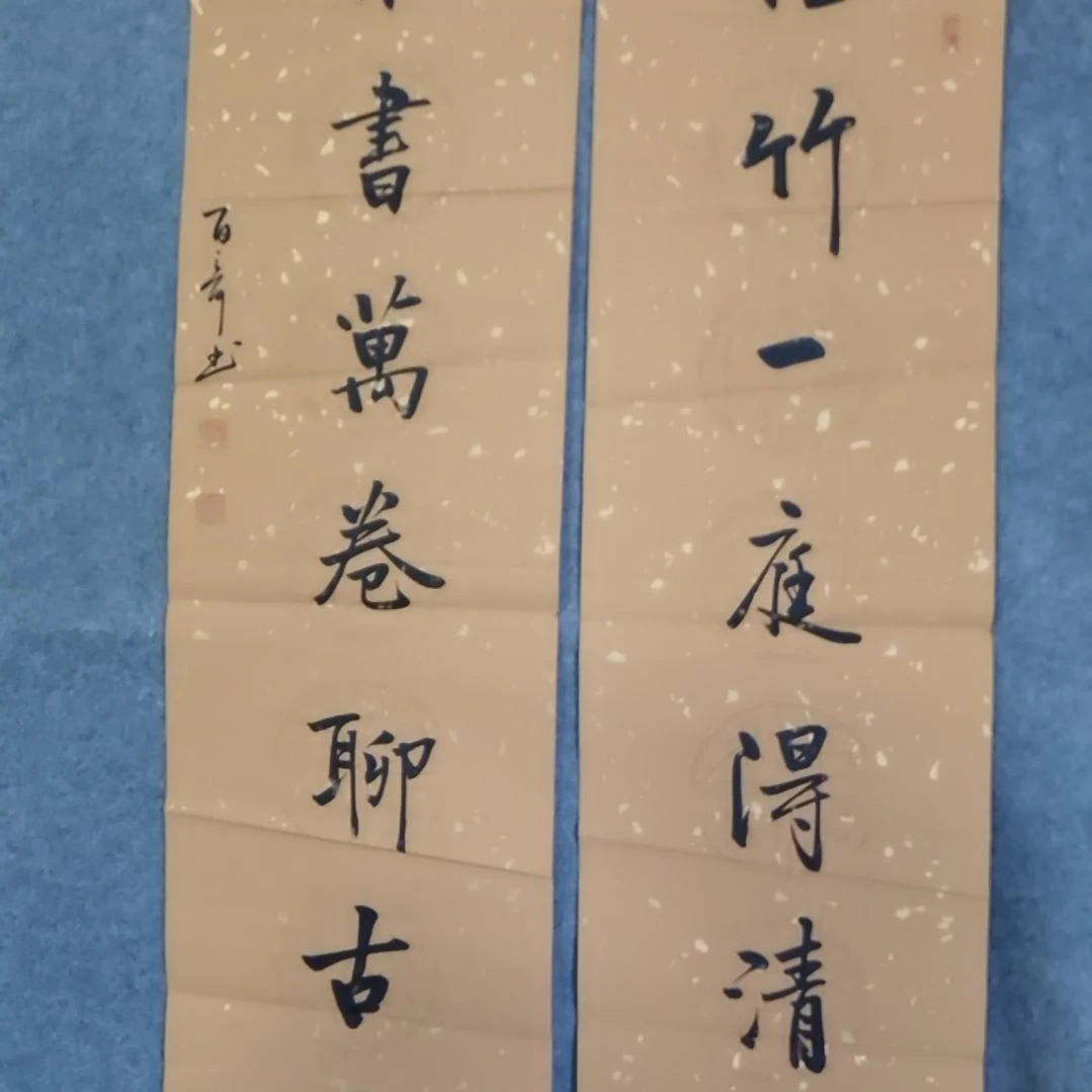 书法书法作品书法作