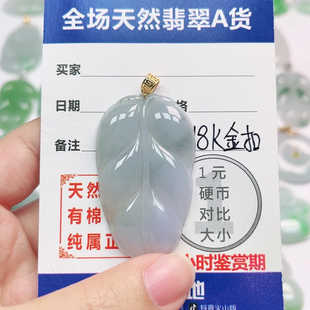 翡翠18K金镶嵌挂件