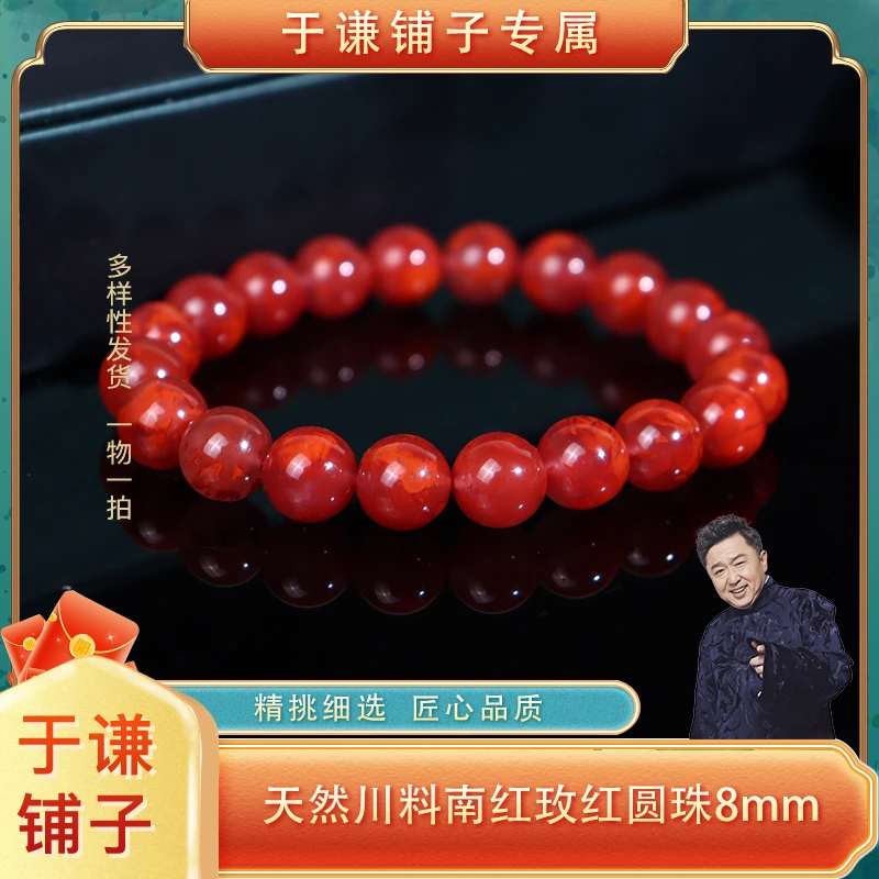 天然川料南红玫红圆珠手串8mm【DSF63】（多样性发货，拍一发一）