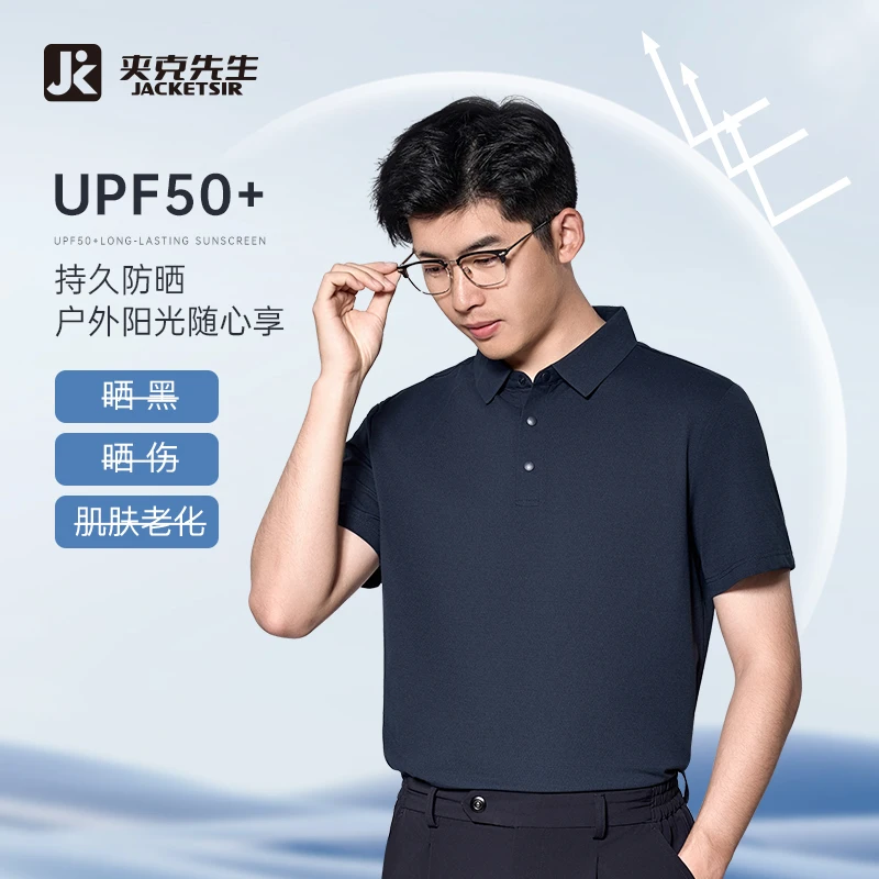 【索罗纳防晒速干短袖POLO衫】蜀黍家夏季男士运动时尚透气商务翻领