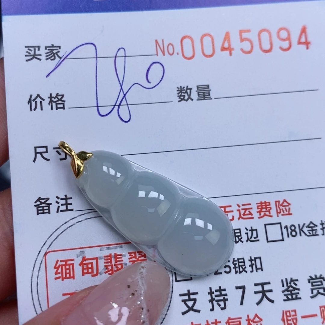 颈饰未镶嵌翡翠天然缅甸翡翠