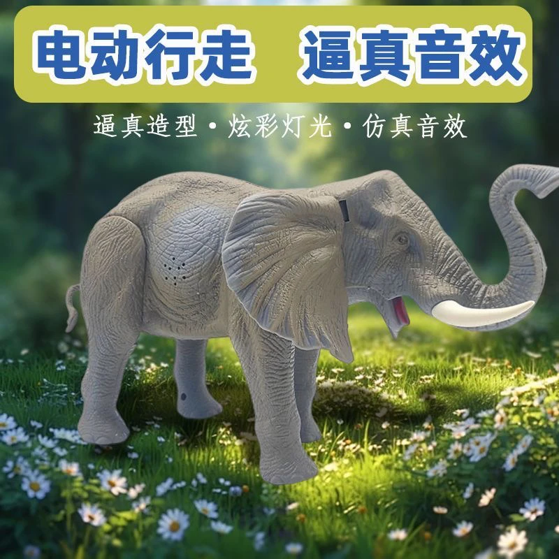 会走儿童电动大象鳄鱼斑马奶牛声控仿真3-6岁儿童玩具婴儿宝宝