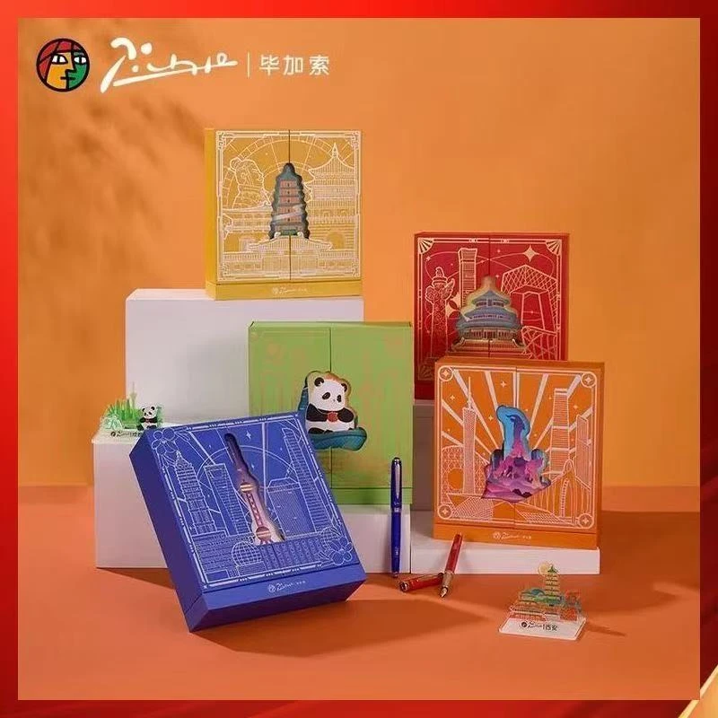 毕加索PS-5520城市漫游系列套装钢笔礼盒