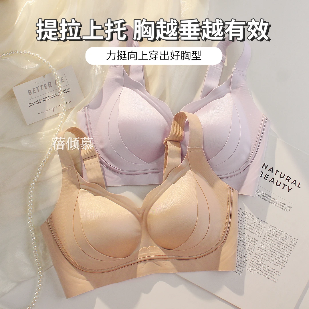 调整型粉底液无痕提拉内衣女士大胸显小胸聚拢夏季薄款防下垂文胸