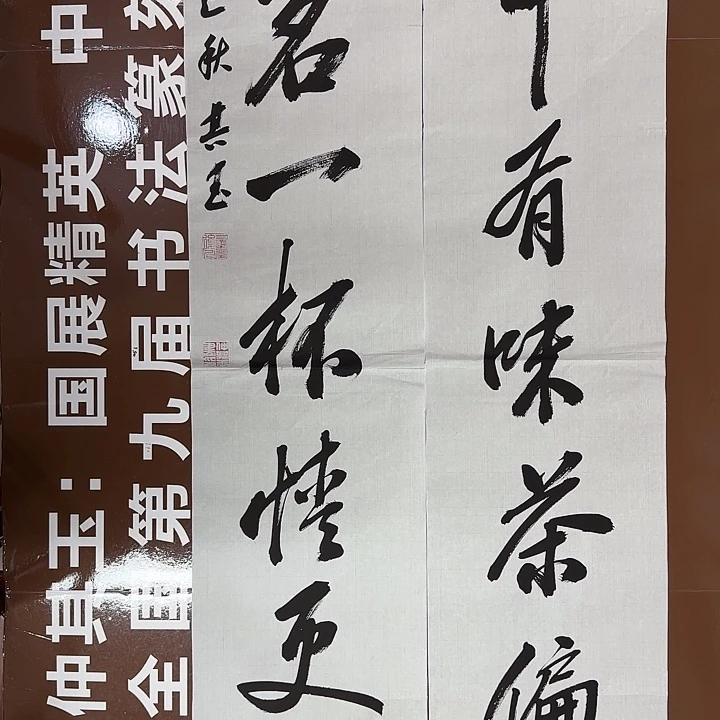 书法书法作品多次获奖