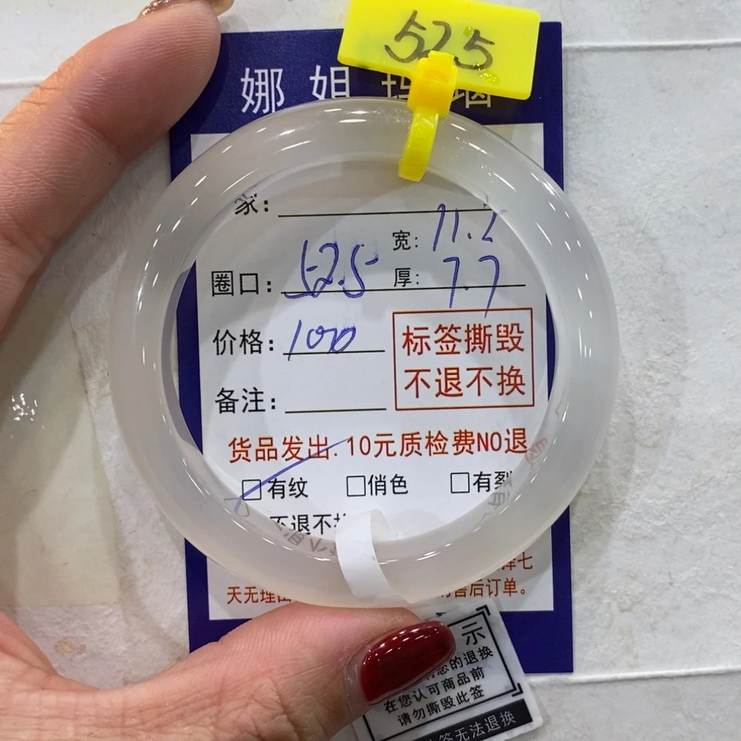 玛瑙/玉髓未镶嵌手镯