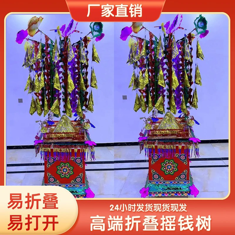 高档折叠摇钱树亮纸摇钱树厂家直销包邮