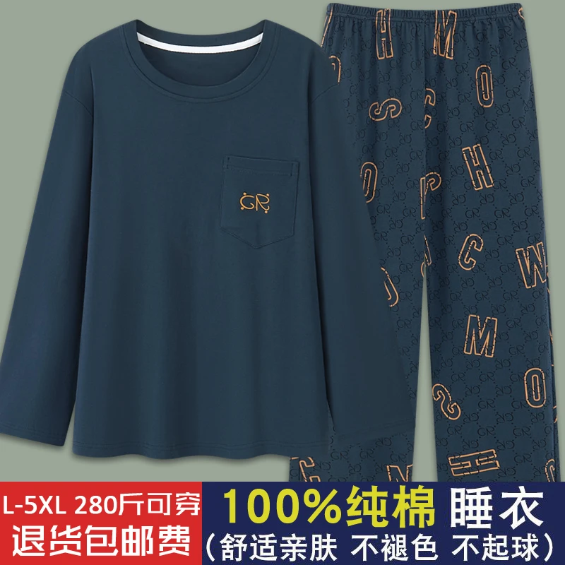 100%纯棉睡衣男士春秋款秋季长袖休闲男款中年家居服秋冬大码套装