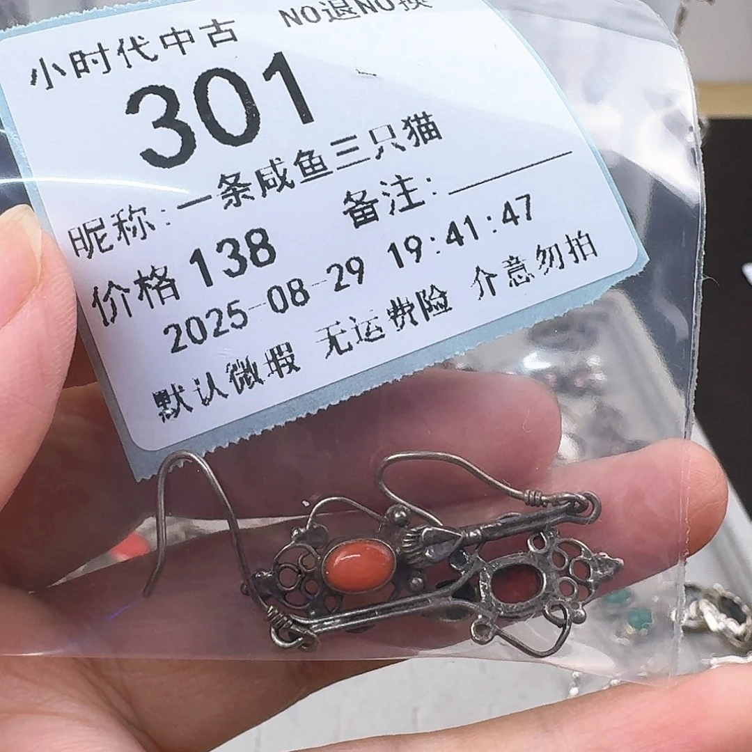 一***猫非金属无非金属925银