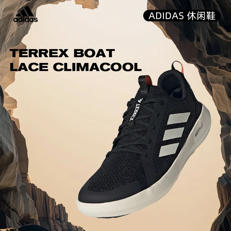 【商城】流光风Adidas阿迪达斯男鞋TERREX BOAT LACE休闲鞋JI3499