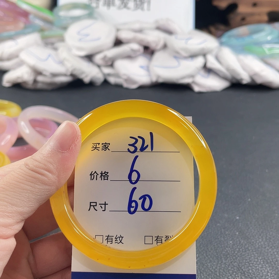 玛瑙/玉髓未镶嵌手镯