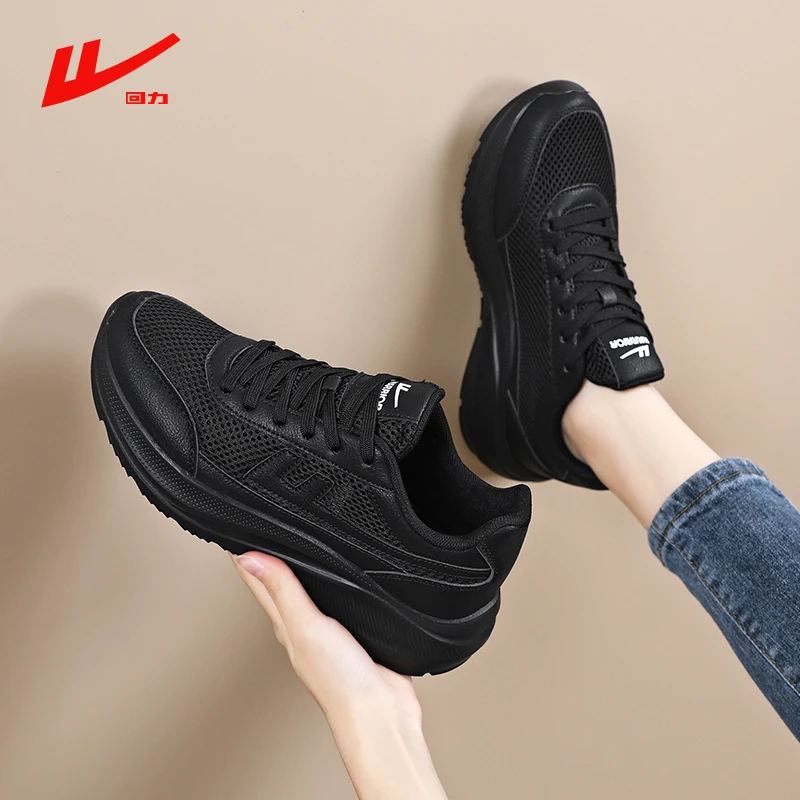 回力踩屎感女鞋久站不累脚全黑色上班工作鞋秋季透气休闲运动网鞋