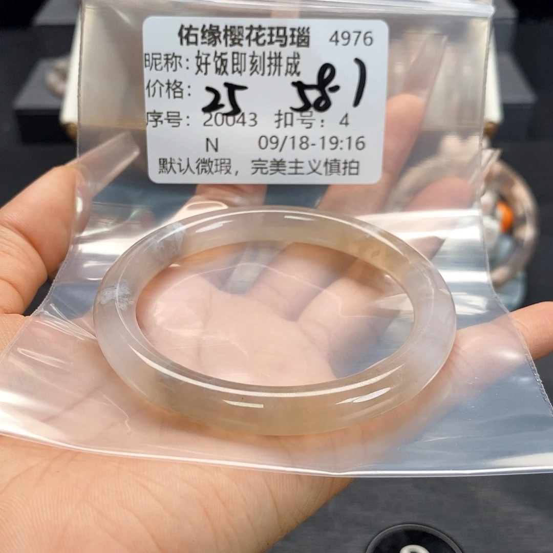 手镯玛瑙/玉髓足银镀金镶嵌好****成