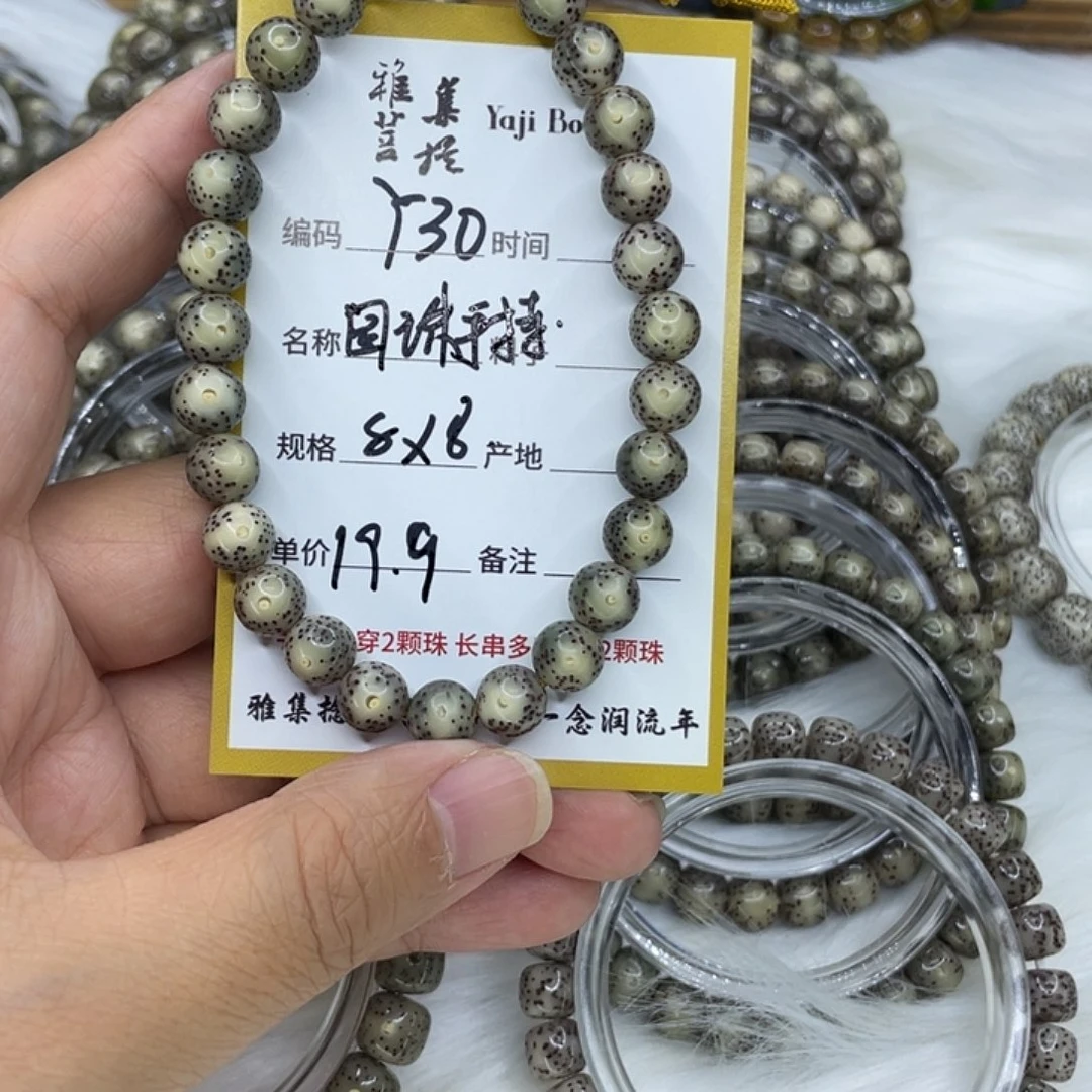 手串星月菩提Y30圆珠手持8
