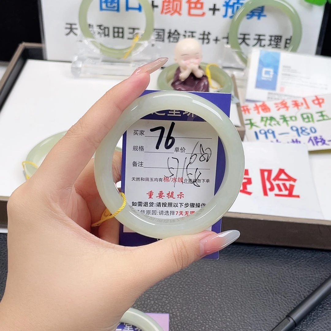 未镶嵌手镯和田玉