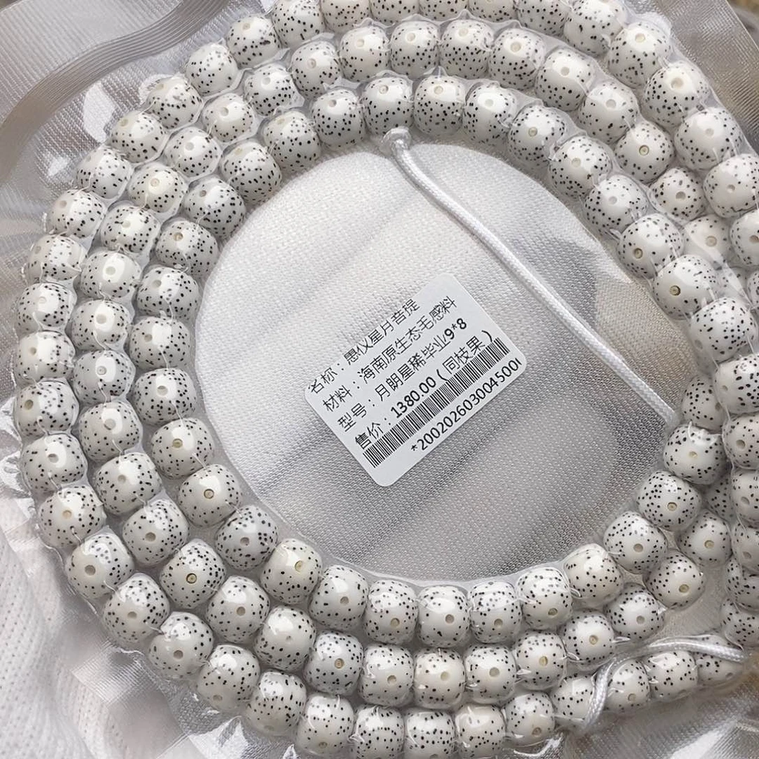 手串星月菩提用****298月朗星稀同枝果毕业