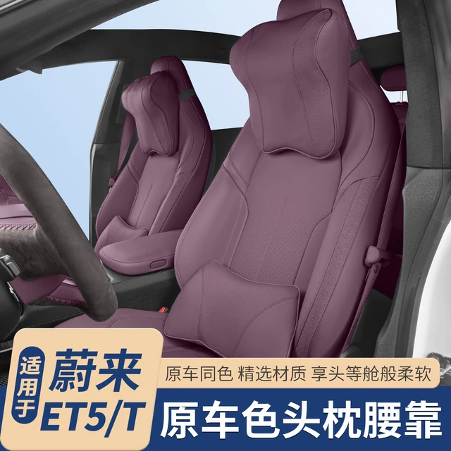 适用于蔚来ET5T专用头枕腰靠ET5护颈枕腰垫汽车改装内饰用品配件