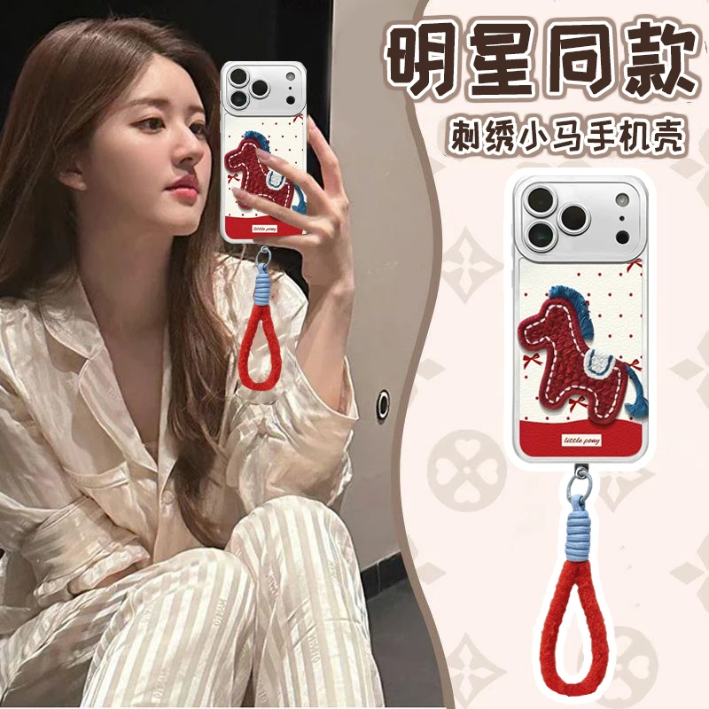 刺绣小马适用苹果17promax手机壳iphone16pro卡通可爱15pro小清新