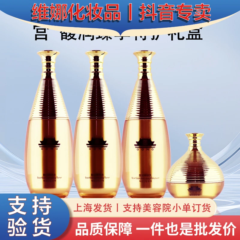 上海维娜化妆品专柜正品馥润臻享特护礼盒黄宫舒缓紧致抗皱