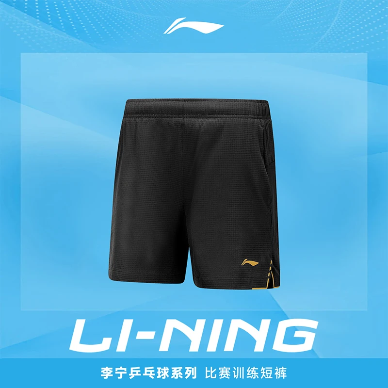 李宁夏季运动短裤篮球田径登山跑步比赛短裤男女透气速干流光风